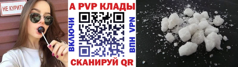 Alfa_PVP Crystall  Шадринск 