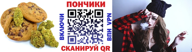 Печенье с ТГК конопля  Шадринск 