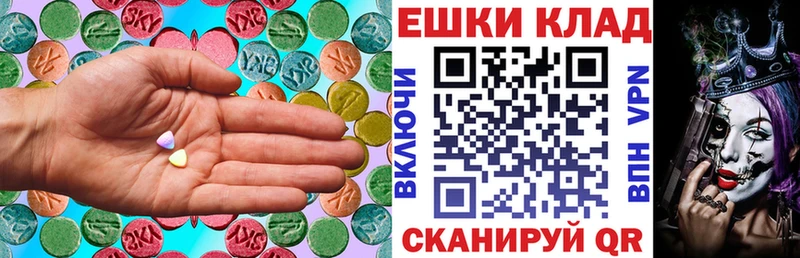 ЭКСТАЗИ louis Vuitton  блэк спрут маркетплейс  Шадринск  хочу  