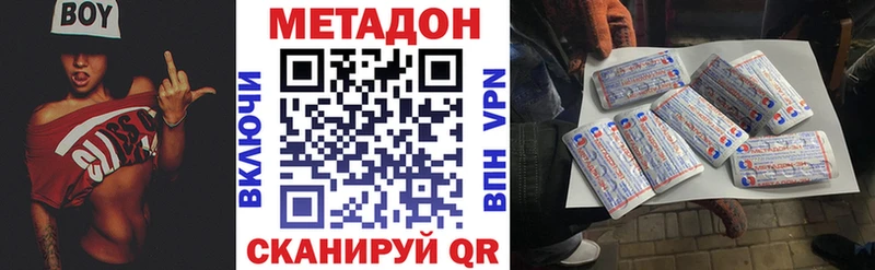где можно купить наркотик Шадринск Метадон белоснежный